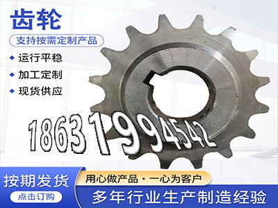 定制齿轮怎么选购减速机齿轮怎么处理4模数结实耐用直齿轮便宜6.5模数可以做传动齿轮质量可靠弧齿大轮材质如何直齿轮便宜·？